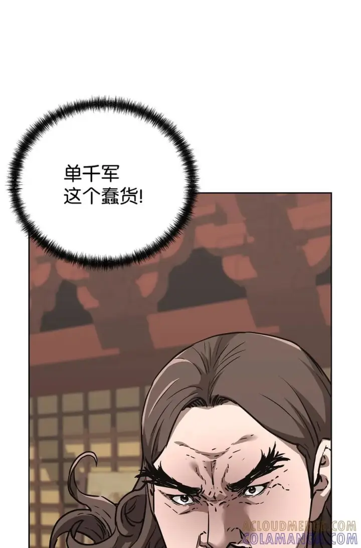 《不死王的轮回》164 各方动向图34