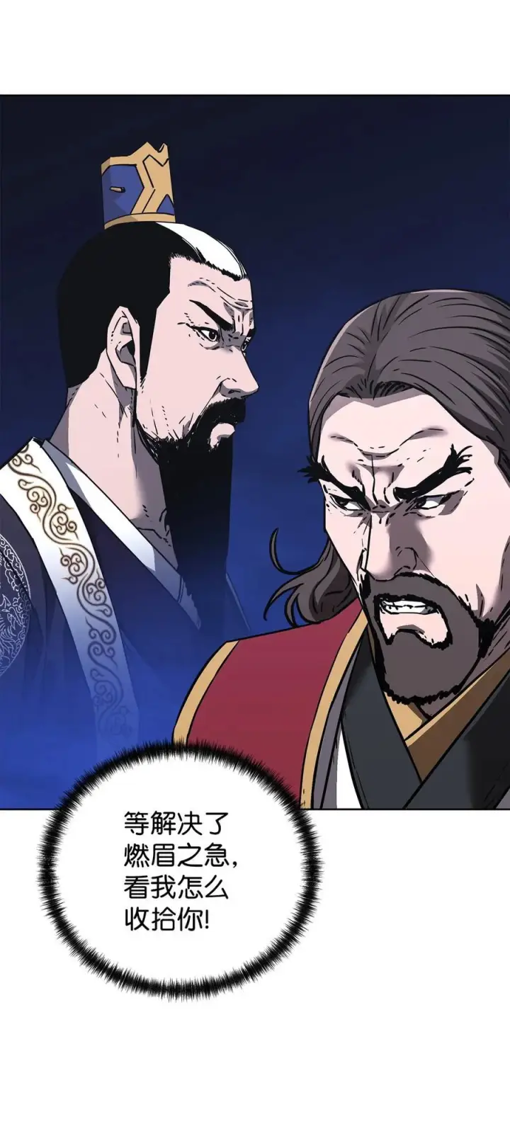 《不死王的轮回》164 各方动向图36