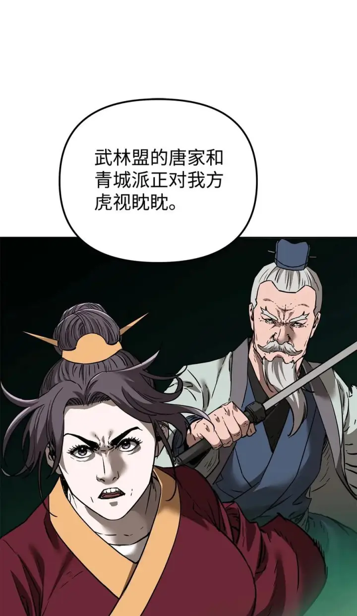 《不死王的轮回》164 各方动向图39
