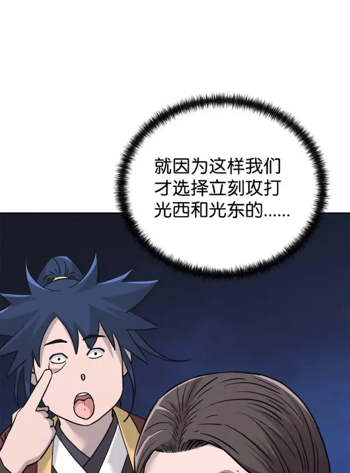《不死王的轮回》164 各方动向图41
