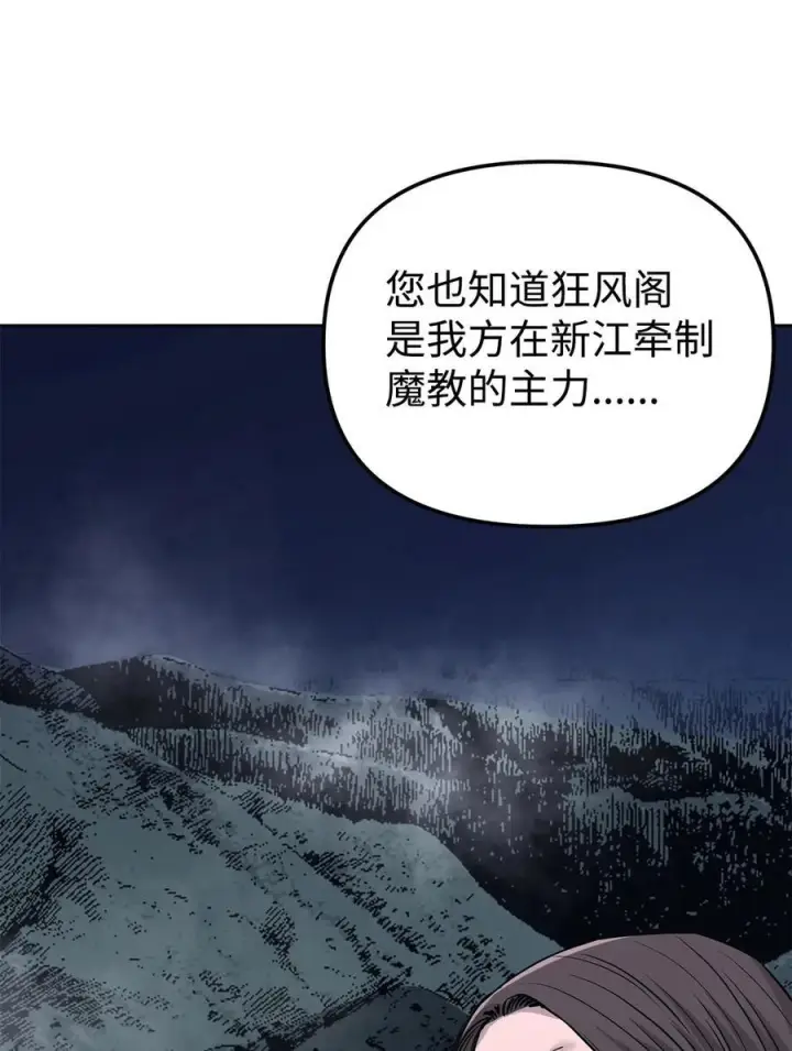《不死王的轮回》164 各方动向图44