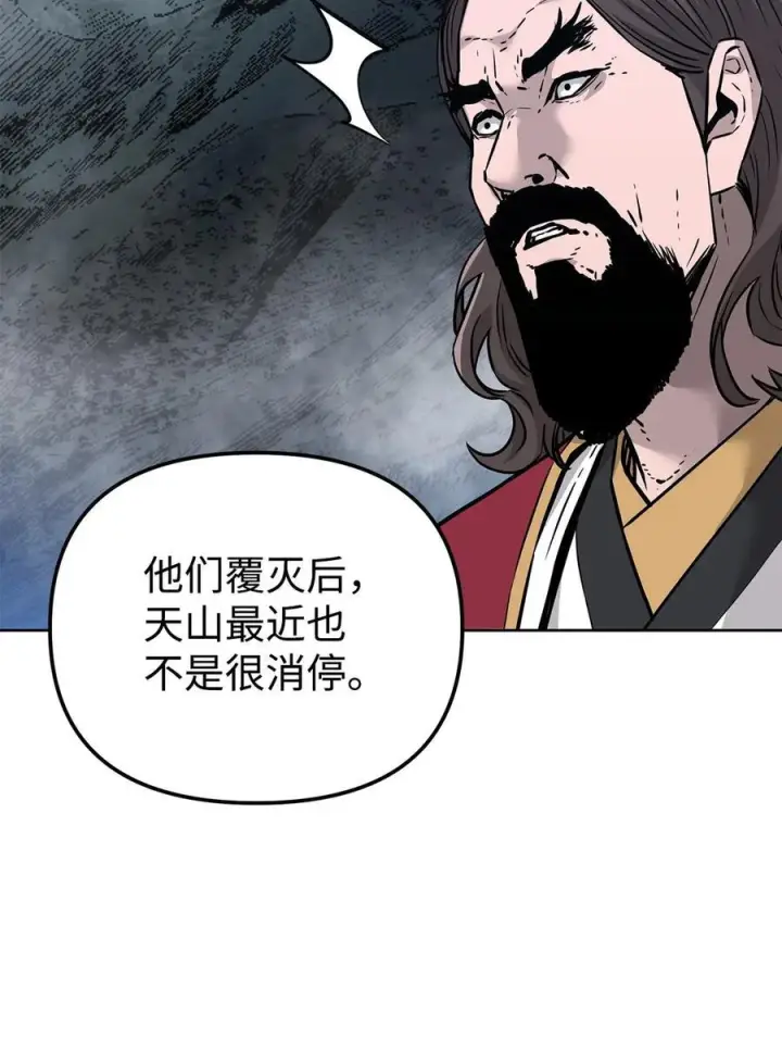 《不死王的轮回》164 各方动向图45