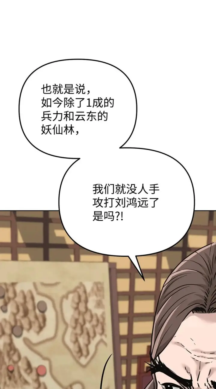 《不死王的轮回》164 各方动向图47