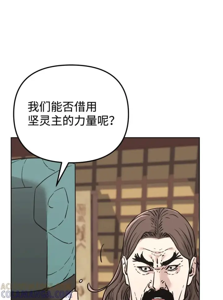 《不死王的轮回》164 各方动向图49