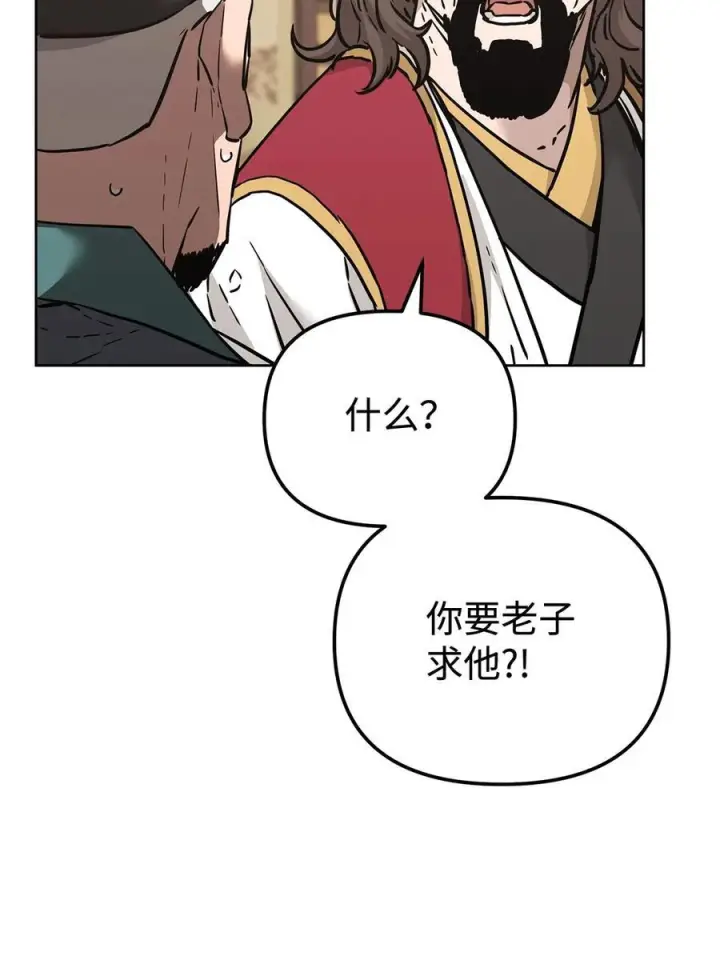 《不死王的轮回》164 各方动向图50