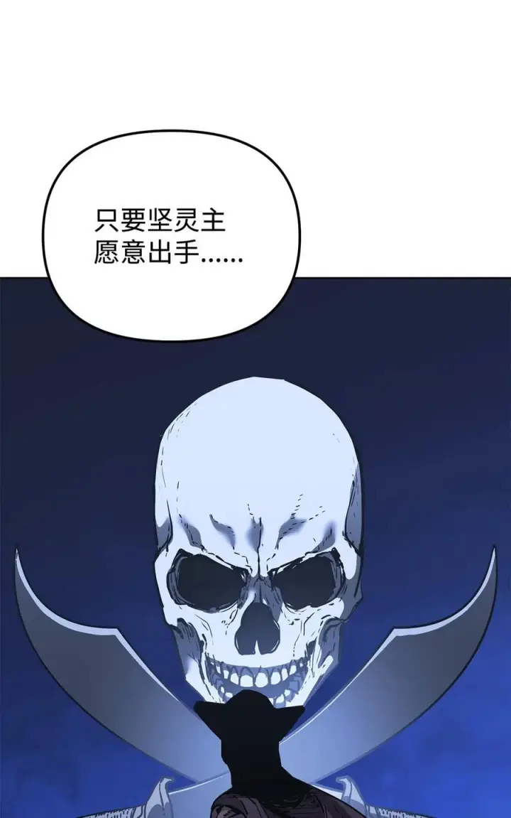 《不死王的轮回》164 各方动向图51