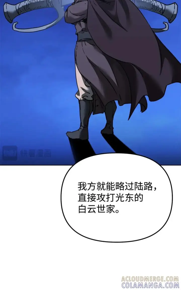 《不死王的轮回》164 各方动向图52