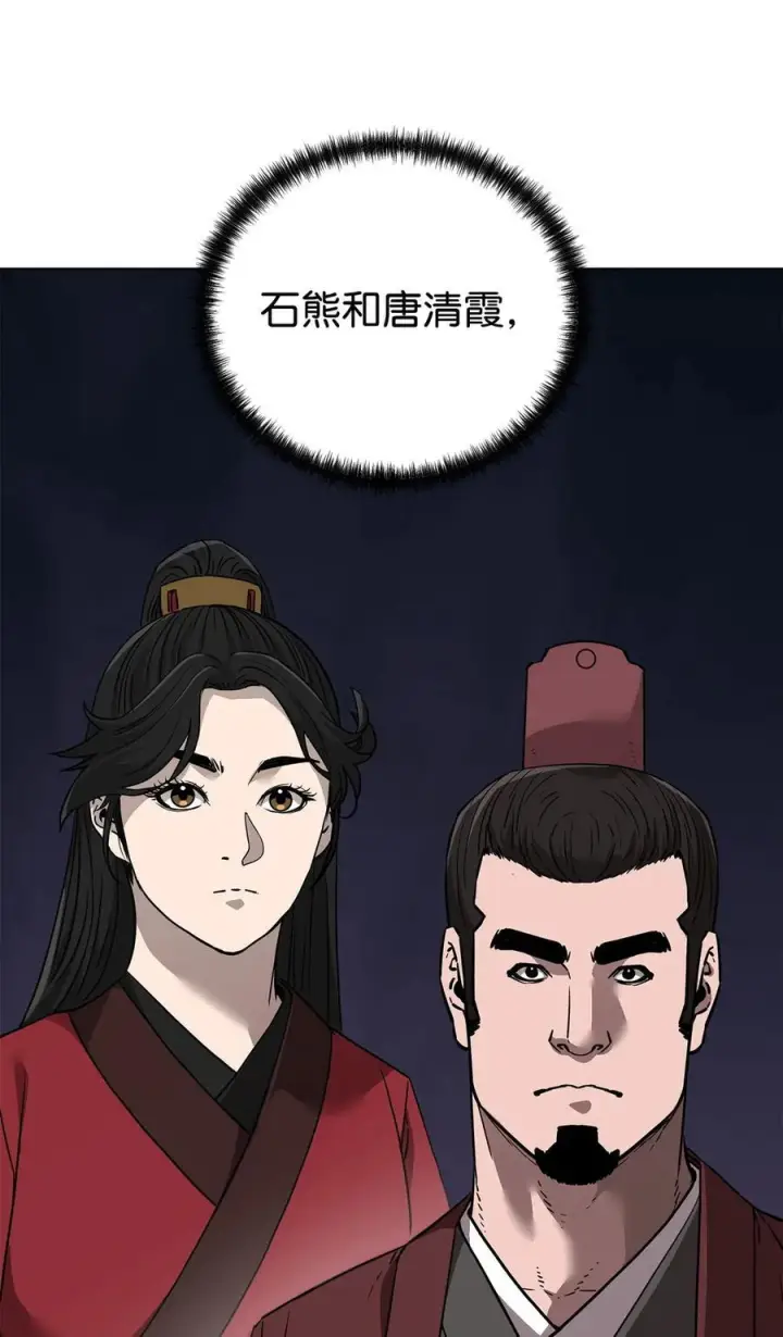 《不死王的轮回》164 各方动向图62