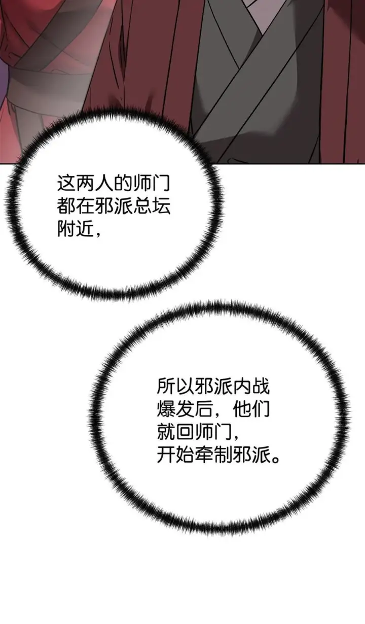 《不死王的轮回》164 各方动向图63