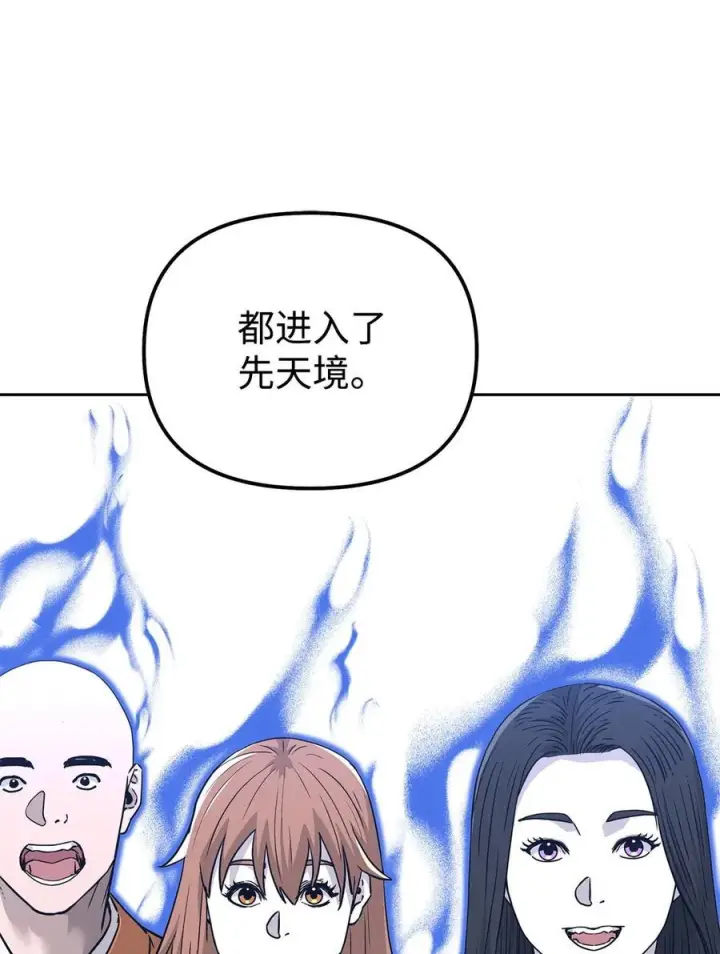 《不死王的轮回》164 各方动向图66