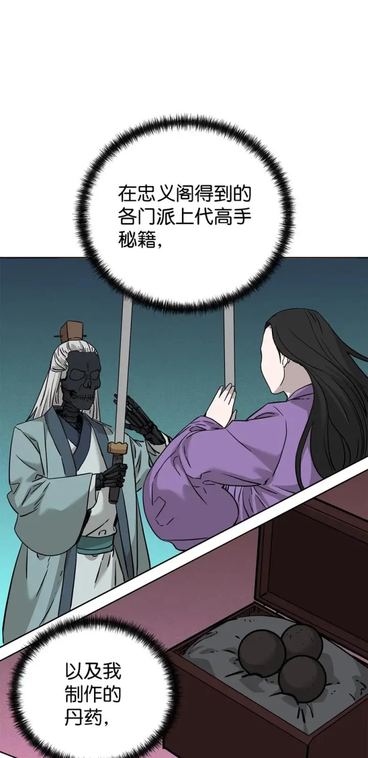 《不死王的轮回》164 各方动向图68