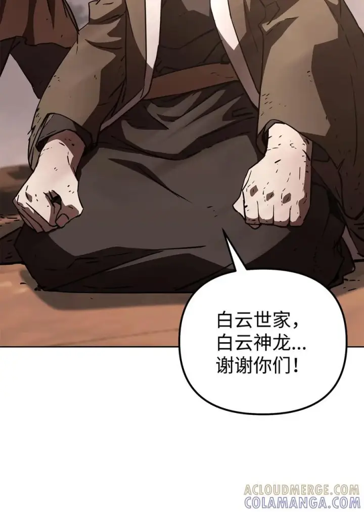 《不死王的轮回》164 各方动向图7