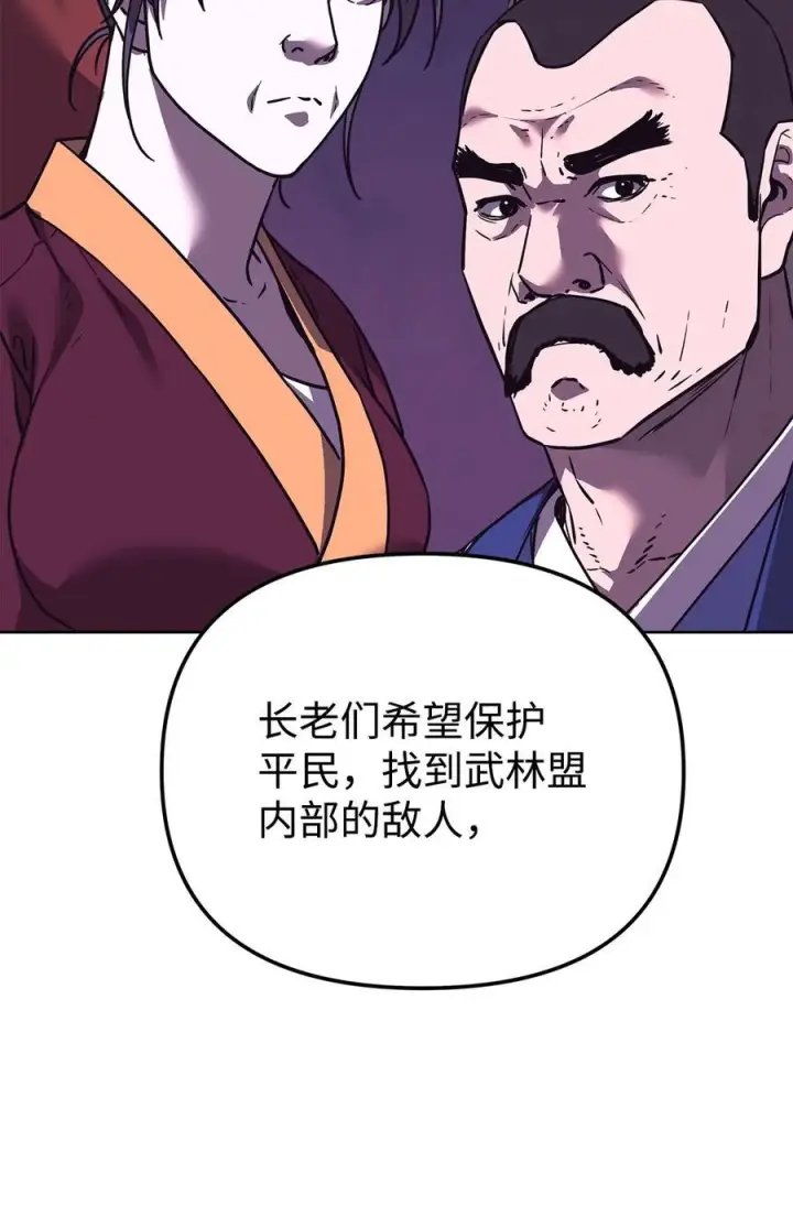 《不死王的轮回》164 各方动向图74