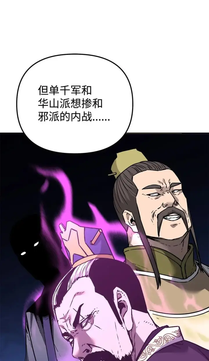 《不死王的轮回》164 各方动向图75