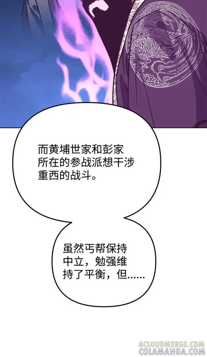 《不死王的轮回》164 各方动向图76