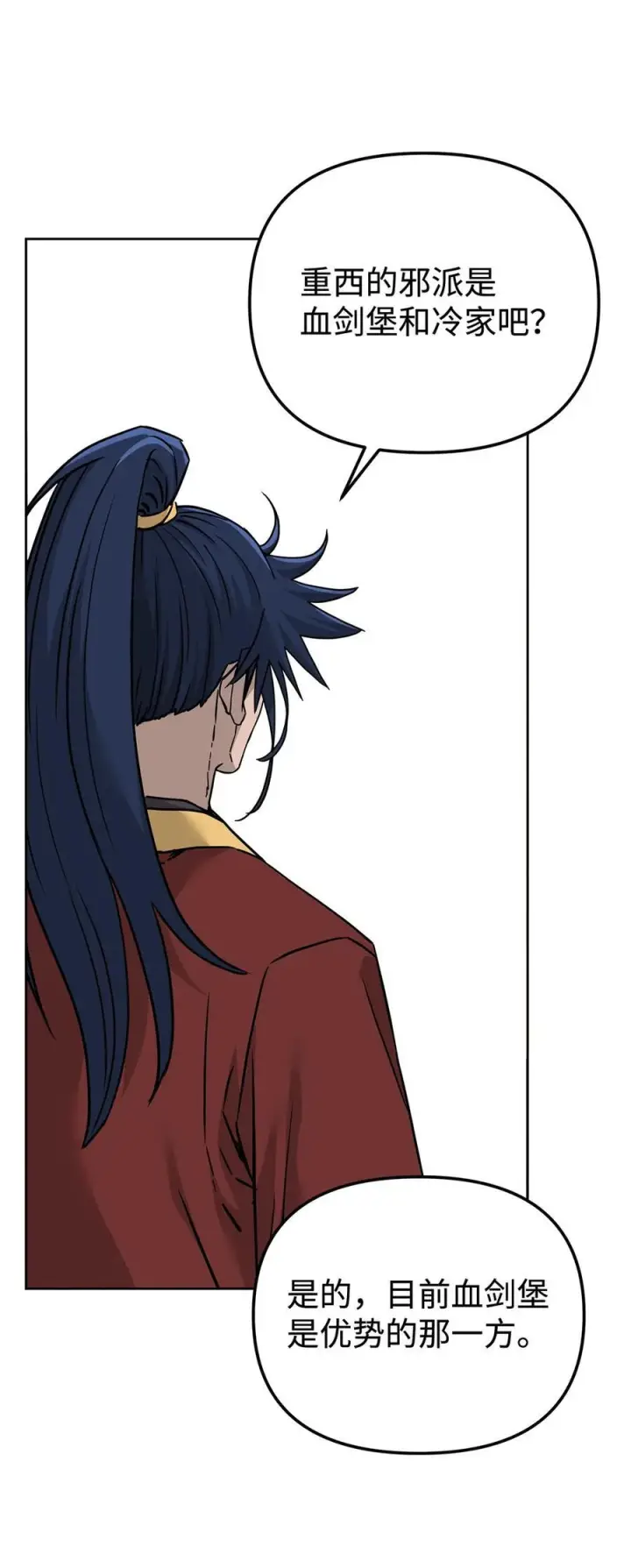 《不死王的轮回》164 各方动向图77