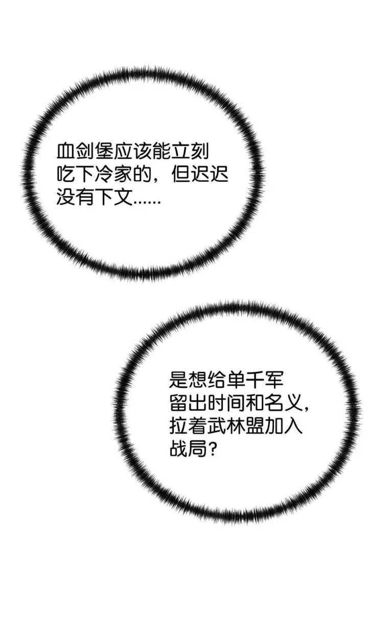 《不死王的轮回》164 各方动向图78