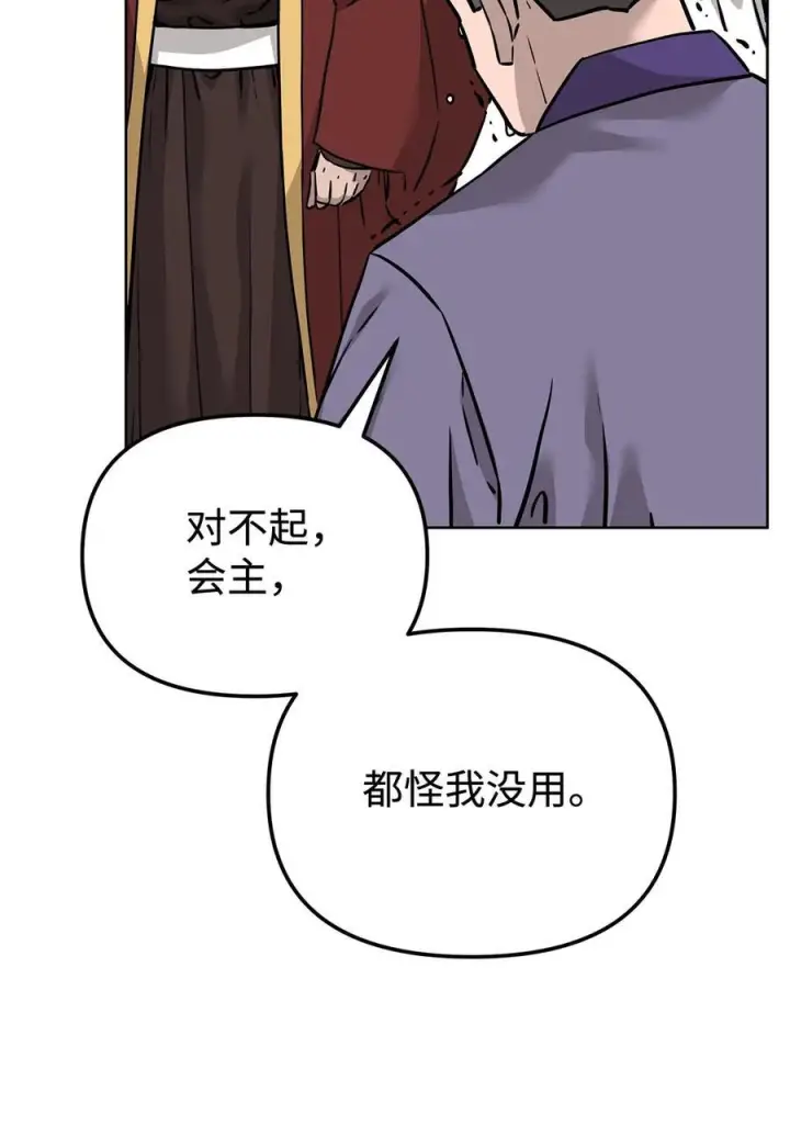 《不死王的轮回》164 各方动向图80