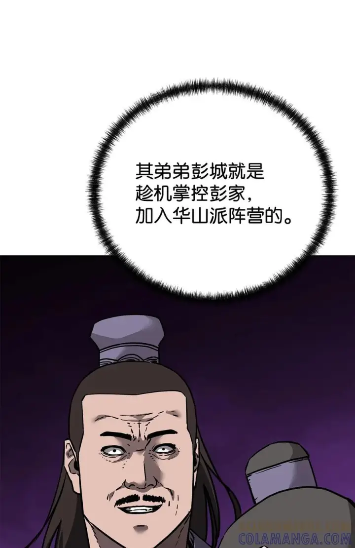 《不死王的轮回》164 各方动向图82
