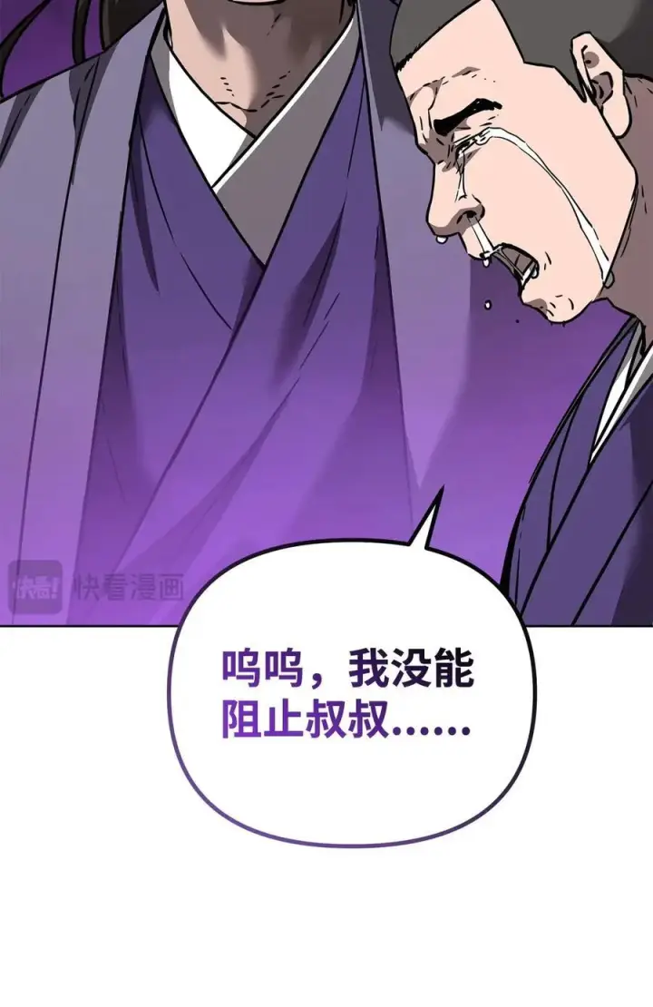 《不死王的轮回》164 各方动向图83