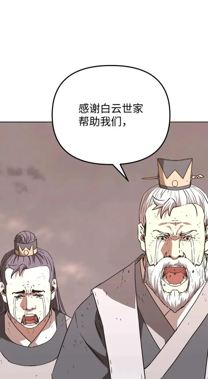 《不死王的轮回》164 各方动向图9