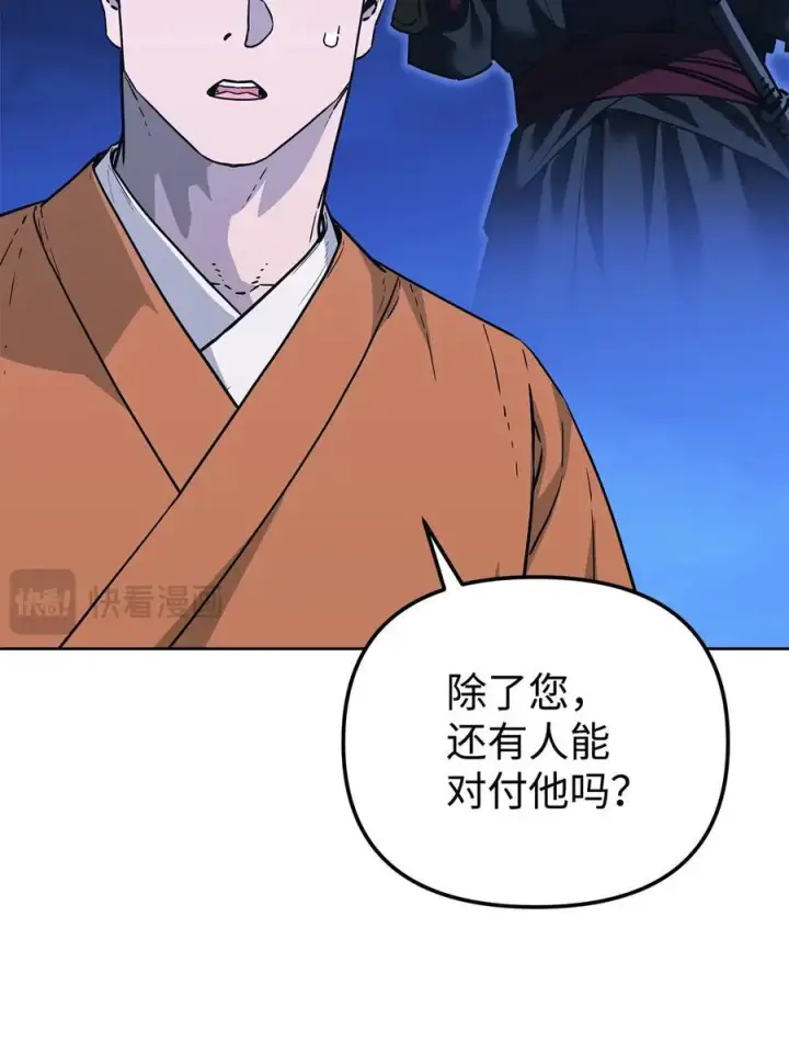 《不死王的轮回》165 兵分三路图10