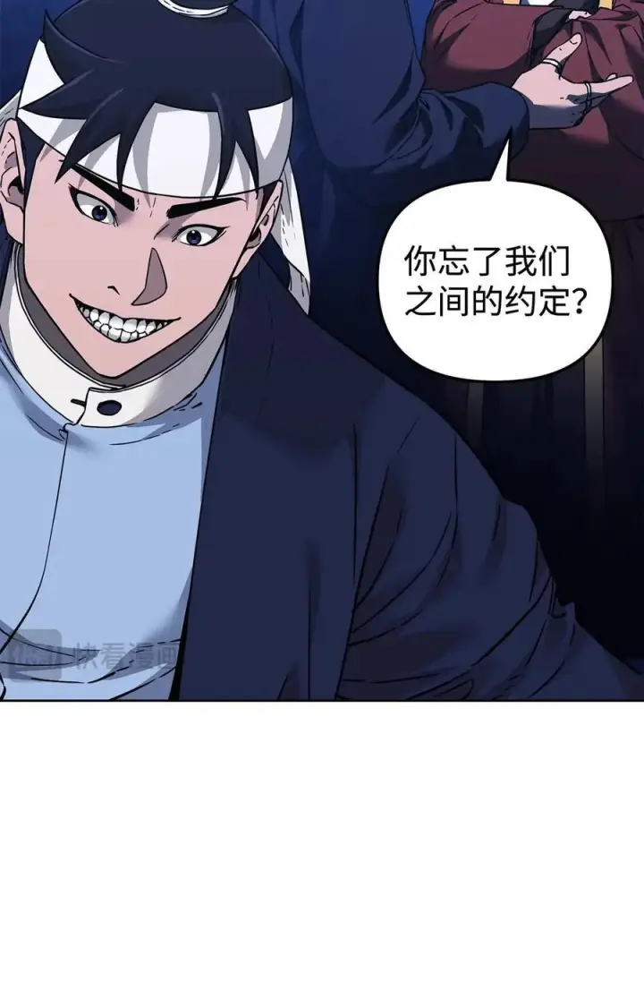 《不死王的轮回》165 兵分三路图100