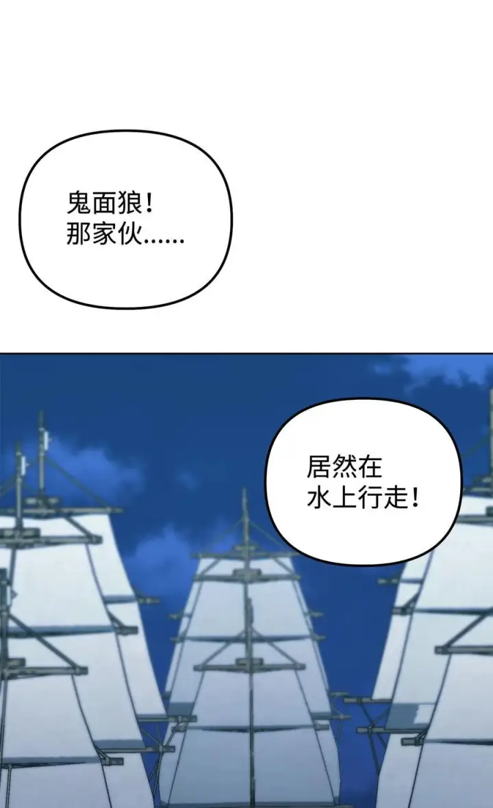 《不死王的轮回》165 兵分三路图102