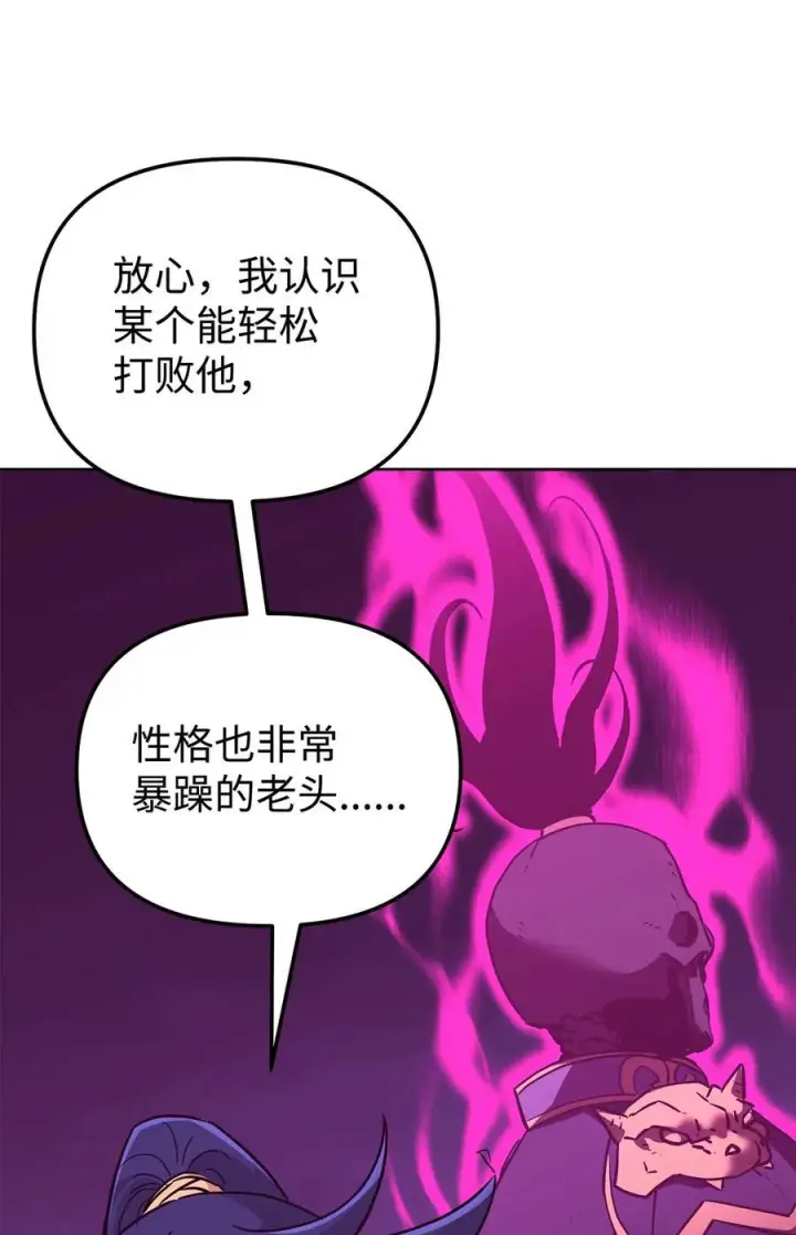 《不死王的轮回》165 兵分三路图11