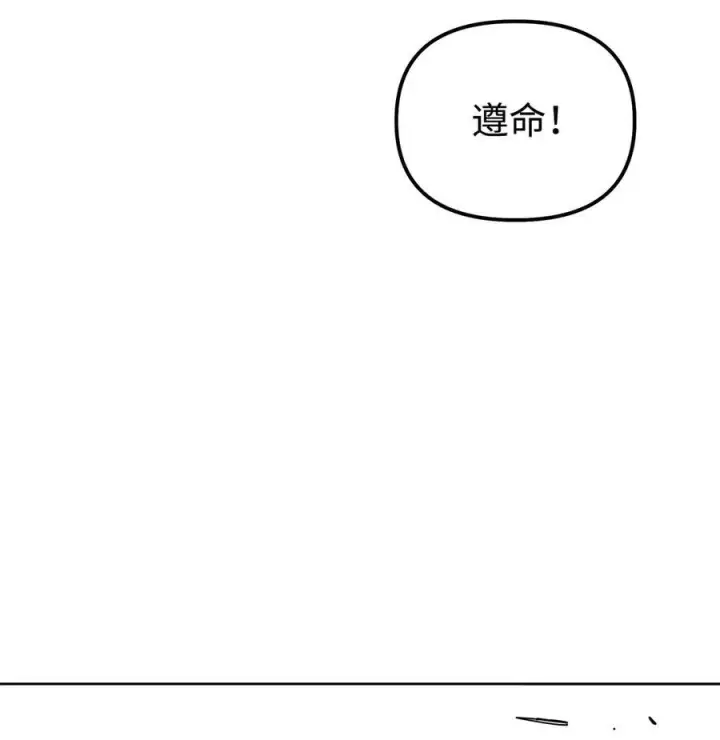 《不死王的轮回》165 兵分三路图14
