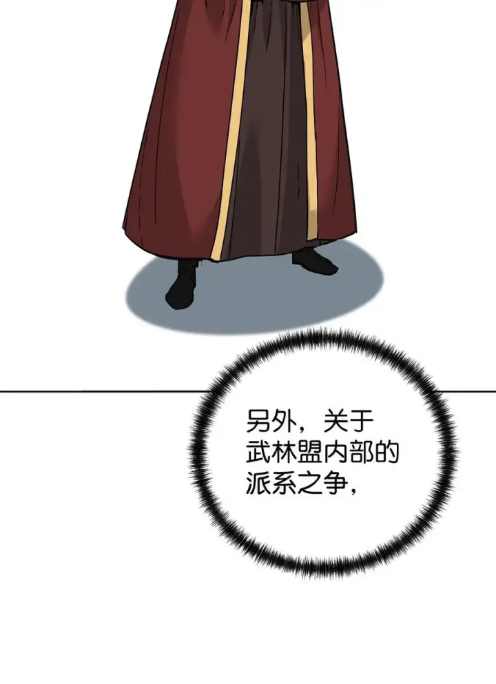 《不死王的轮回》165 兵分三路图18