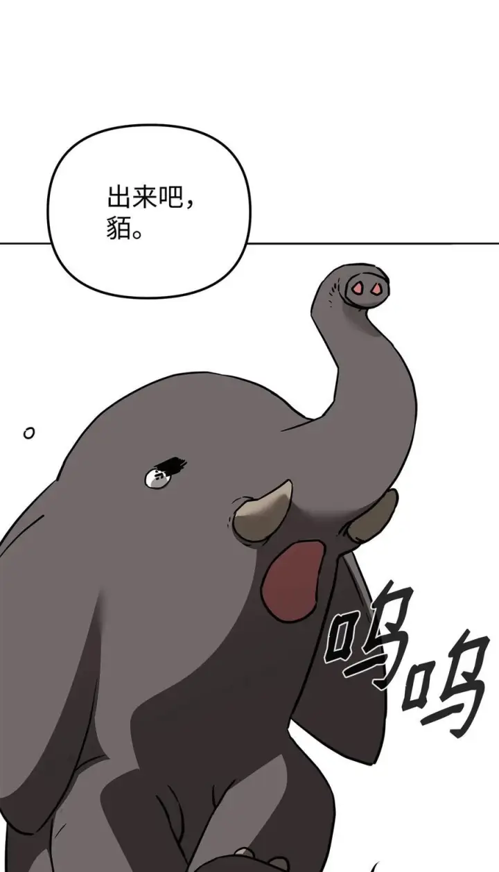 《不死王的轮回》165 兵分三路图20