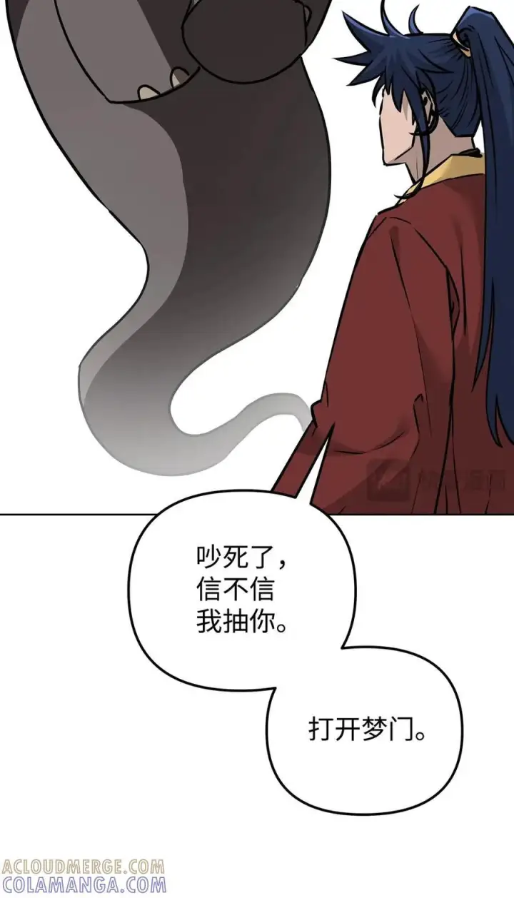 《不死王的轮回》165 兵分三路图21