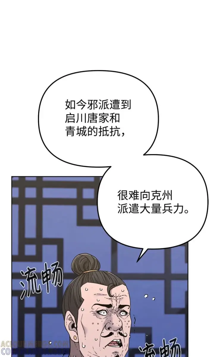 《不死王的轮回》165 兵分三路图33
