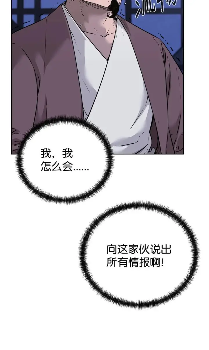 《不死王的轮回》165 兵分三路图34