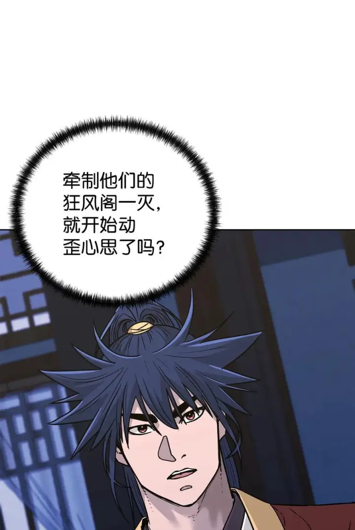 《不死王的轮回》165 兵分三路图36