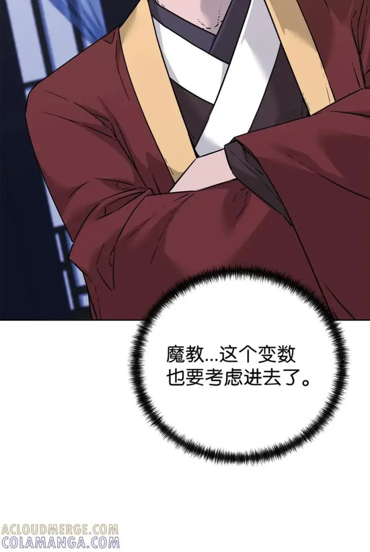《不死王的轮回》165 兵分三路图37