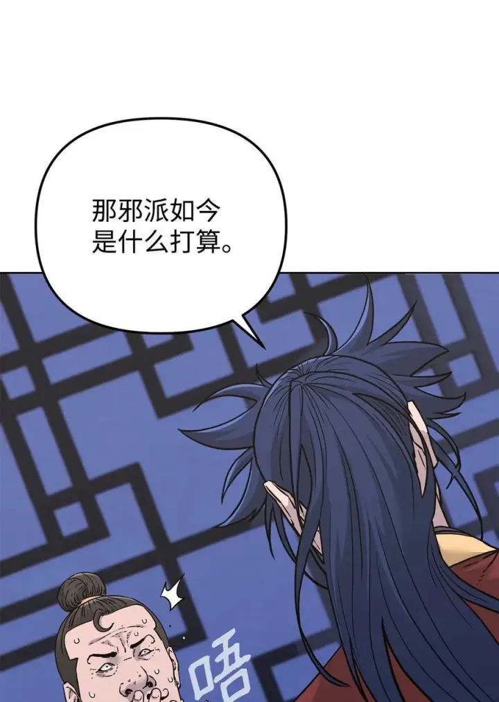 《不死王的轮回》165 兵分三路图38