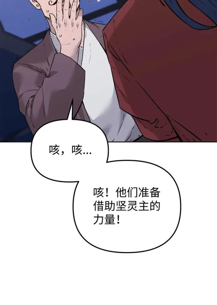 《不死王的轮回》165 兵分三路图39
