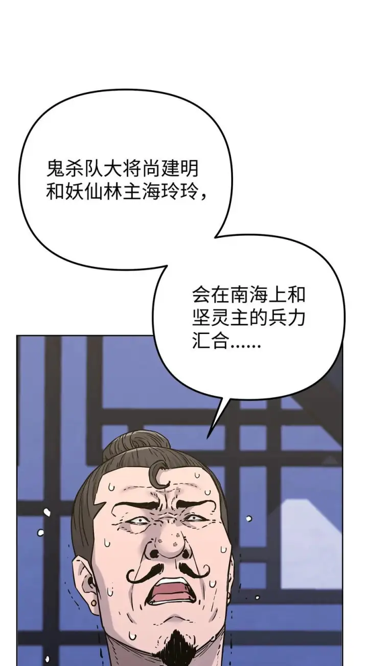 《不死王的轮回》165 兵分三路图40