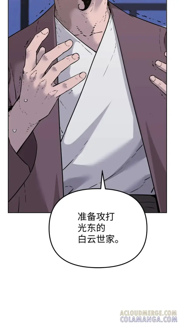 《不死王的轮回》165 兵分三路图41
