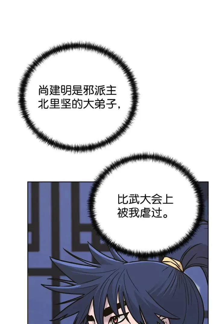 《不死王的轮回》165 兵分三路图42