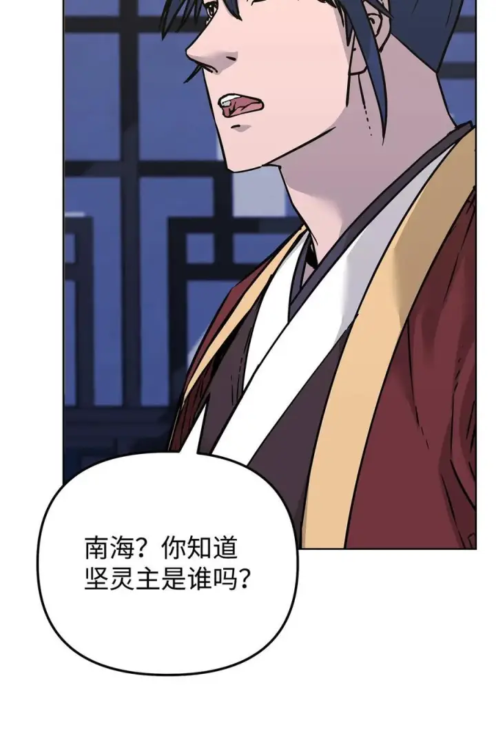 《不死王的轮回》165 兵分三路图43