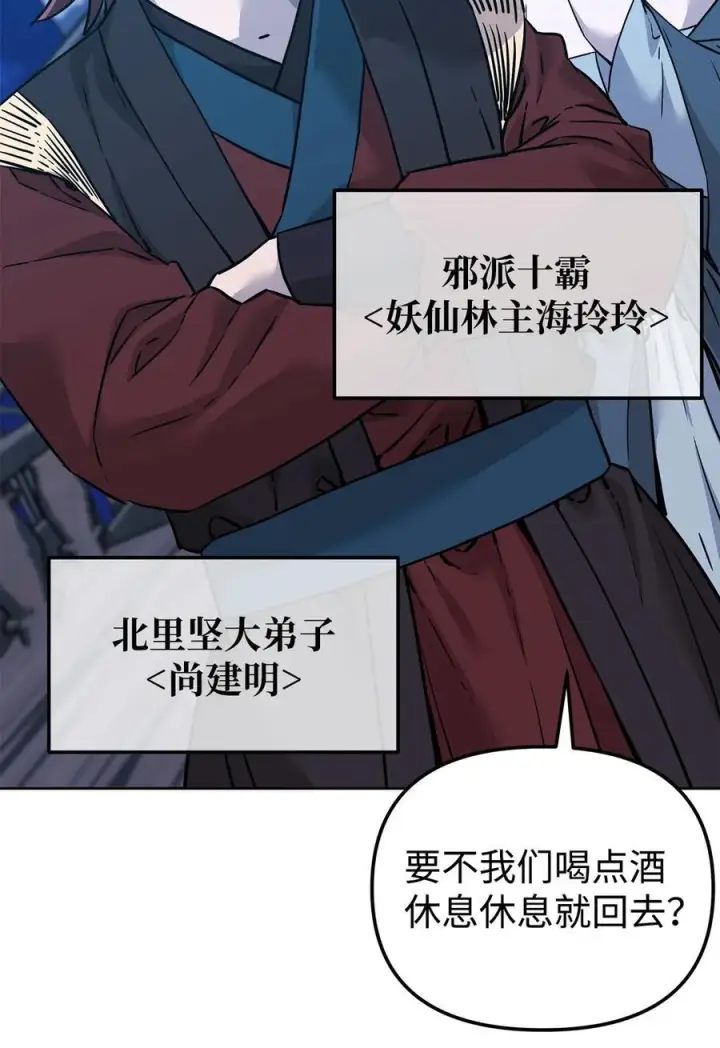 《不死王的轮回》165 兵分三路图46