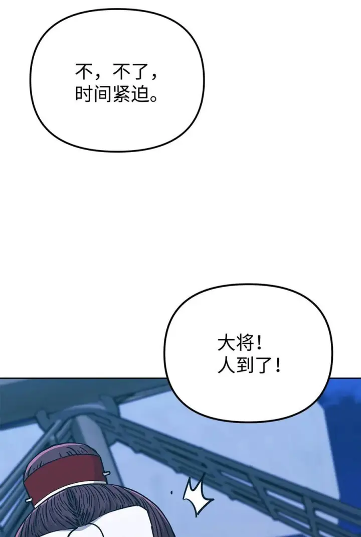 《不死王的轮回》165 兵分三路图47