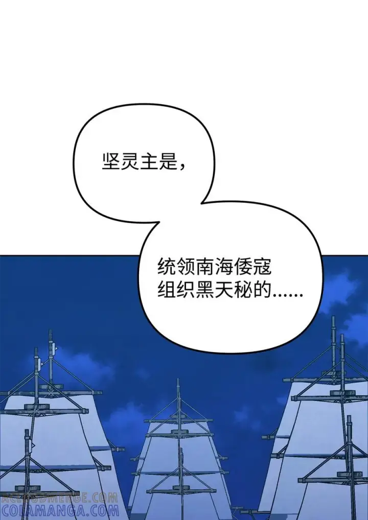 《不死王的轮回》165 兵分三路图49