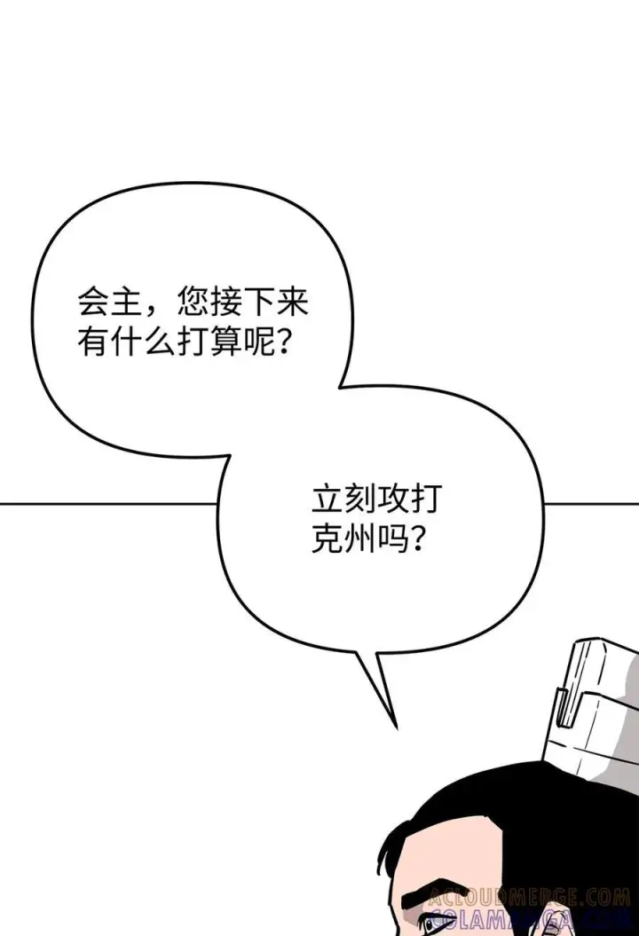 《不死王的轮回》165 兵分三路图5