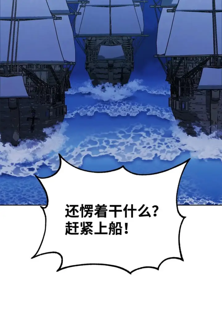 《不死王的轮回》165 兵分三路图50