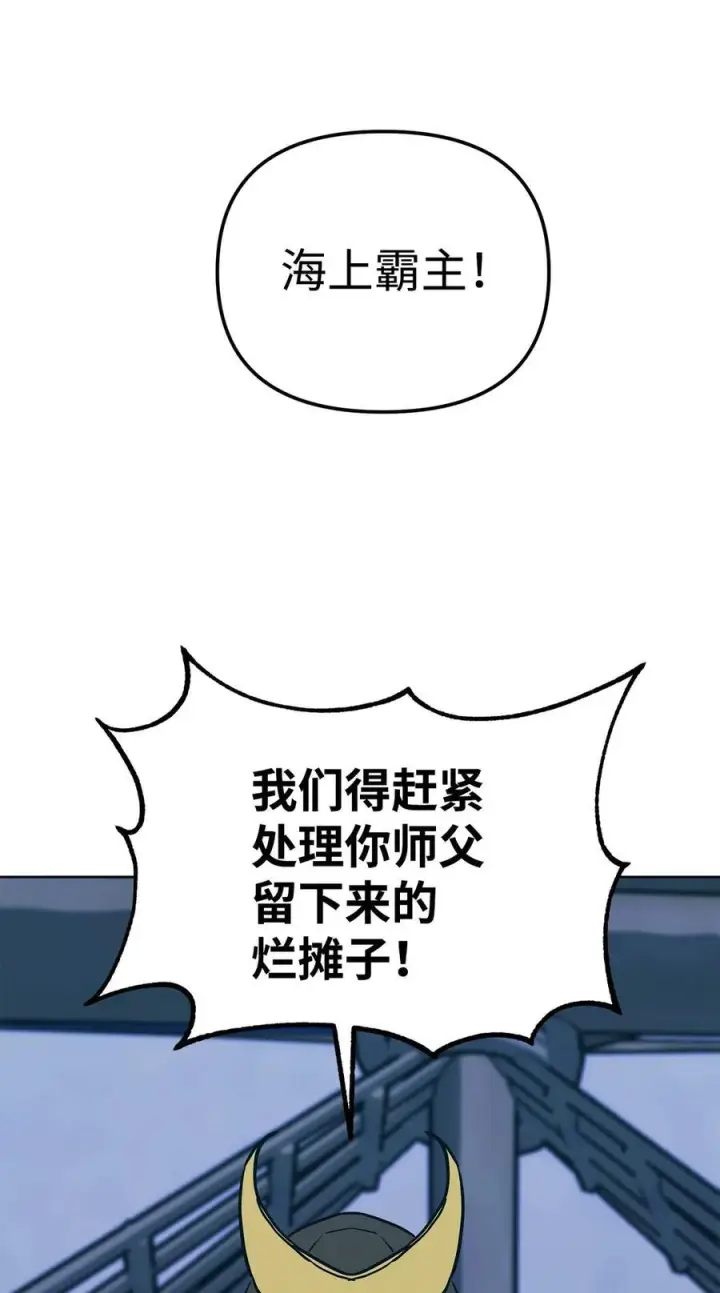 《不死王的轮回》165 兵分三路图51