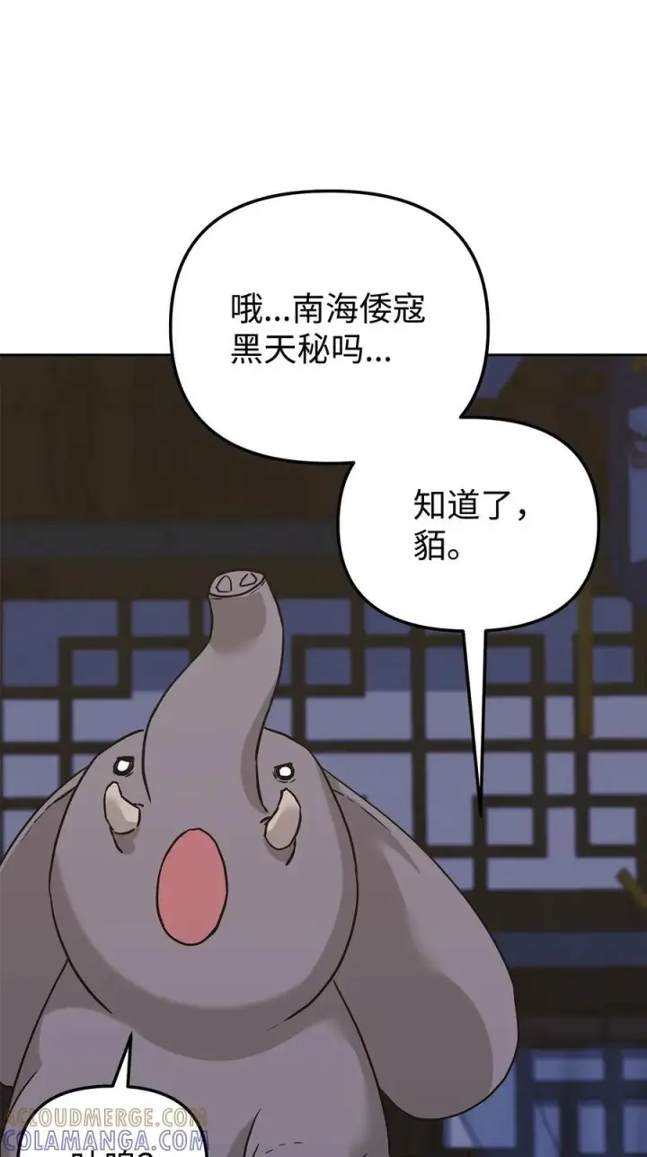 《不死王的轮回》165 兵分三路图53